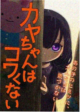 梦想成为魔法少女完整版 剧照5